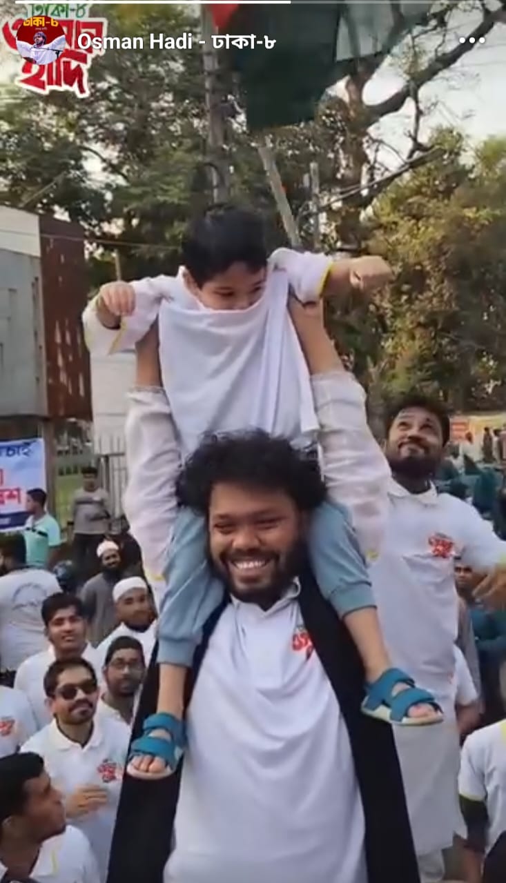 শরিফ ওসমান হাদি