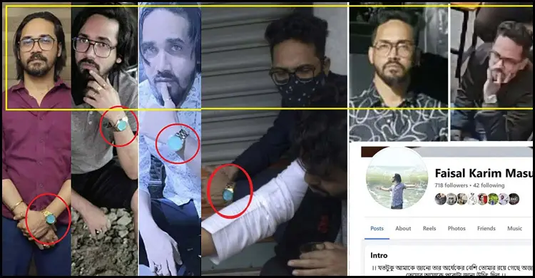 ফয়সাল করিম মাসুদ ওরফে দাউদ খান