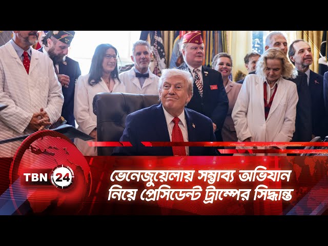 ছবি সংগৃহীত