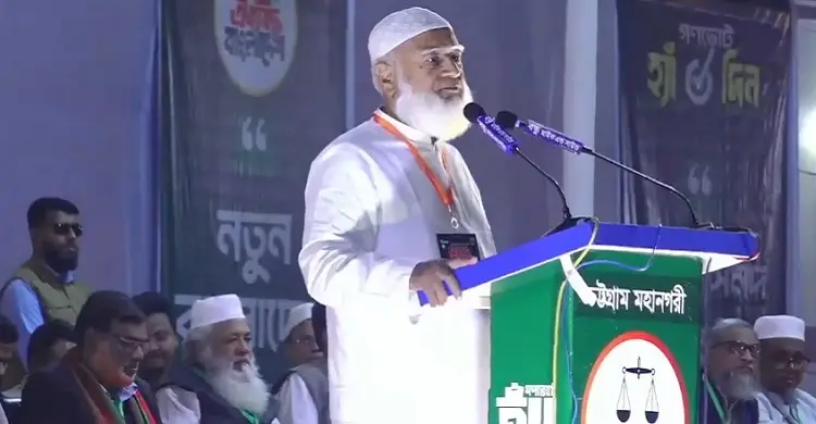 জামায়াতে ইসলামীর আমির ডা. শফিকুর রহমান/ছবি: সংগৃহীত